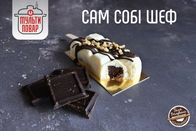 Заморожена «кондитерка» у Луцьку –  якісне майбутнє фуд-інструстрії* 