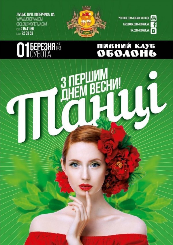 У Луцьку буде концерт-триб'ют гурту «ВВ» 