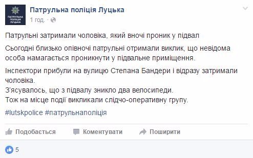 У Луцьку злодій викрав з підвалу велосипеди