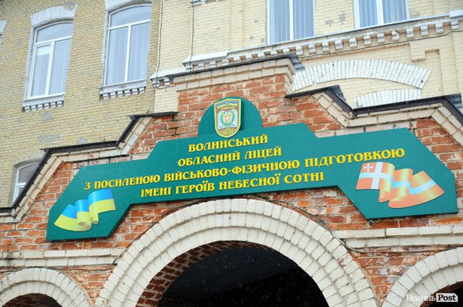 Що робила в Луцьку Марина Порошенко. ФОТО