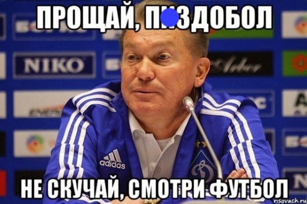 Відставку Блохіна висміюють в інтернеті. ФОТО