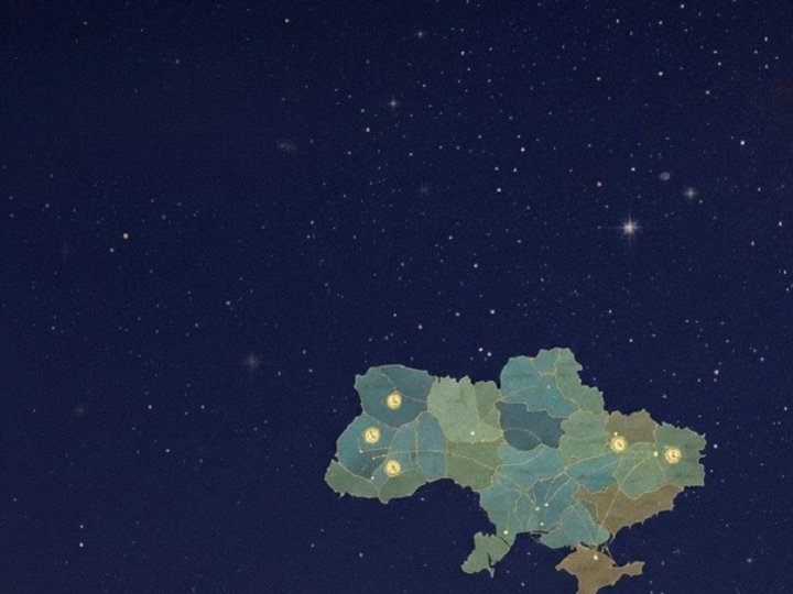 Коли зійде перша зірка: час для Святвечора в різних регіонах України