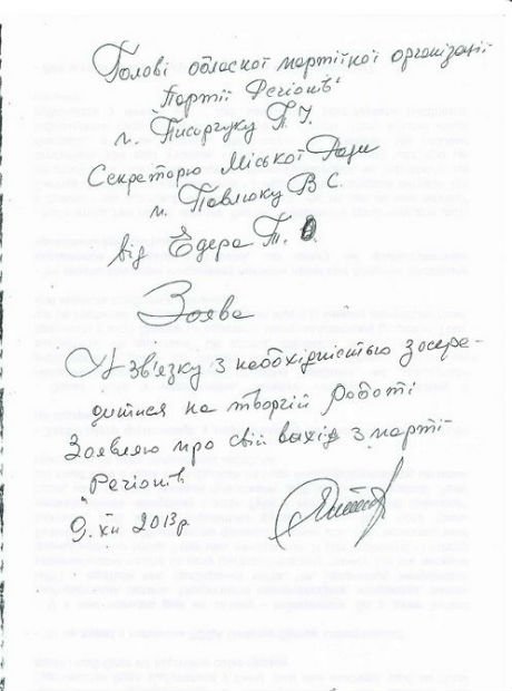 Львівські депутати-регіонали саморозпостулися 