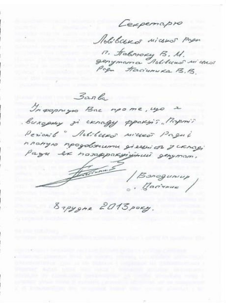 Львівські депутати-регіонали саморозпостулися 