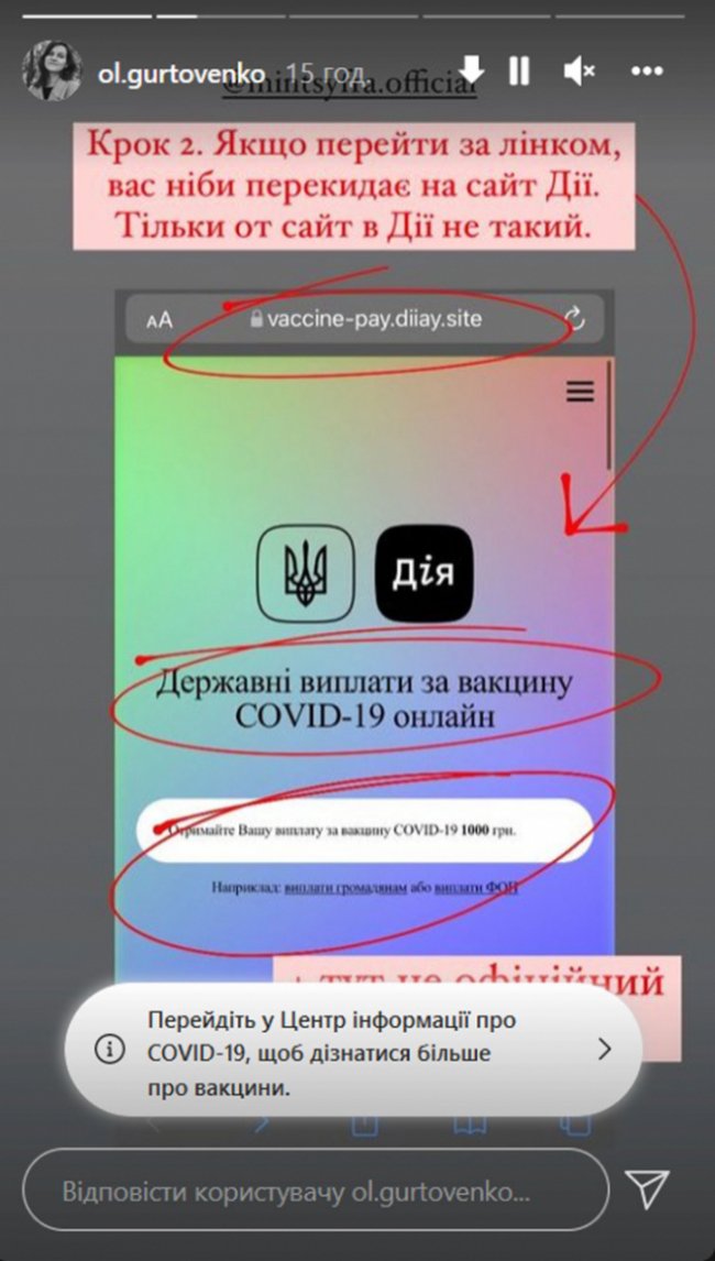 МОЗ попереджає про шахрайську схему щодо тисячі за вакцинацію 