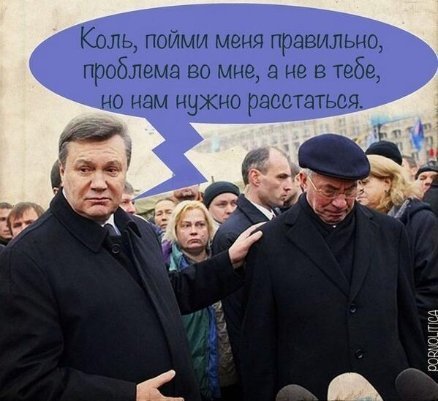 Фотожаби про відставку Азарова