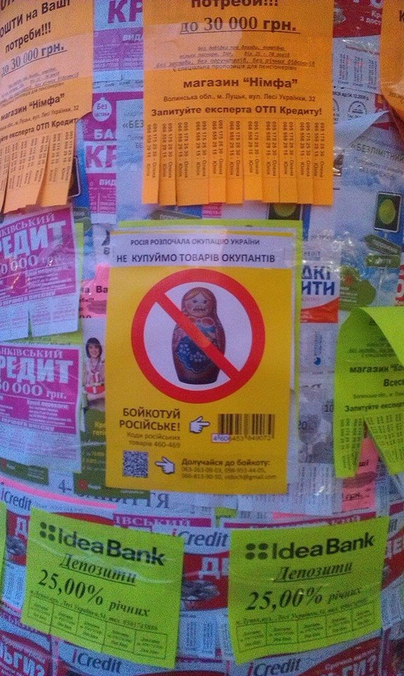 Луцьк «забомбили» листівками про бойкот російських товарів. ФОТО