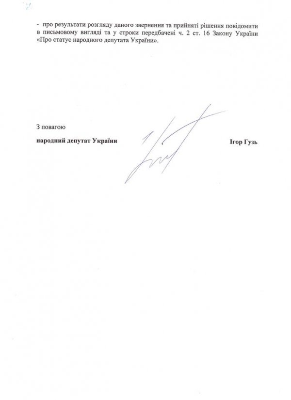 За справу з волинським «сафарі» взялися у Авакова. ДОКУМЕНТ