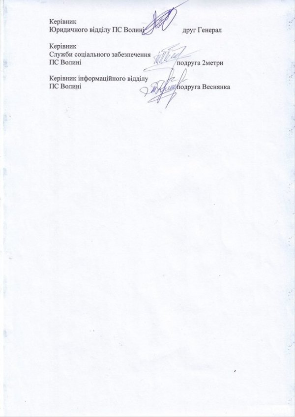 Фото зі сторінки у Фейсбук Правого сектору Волинської області