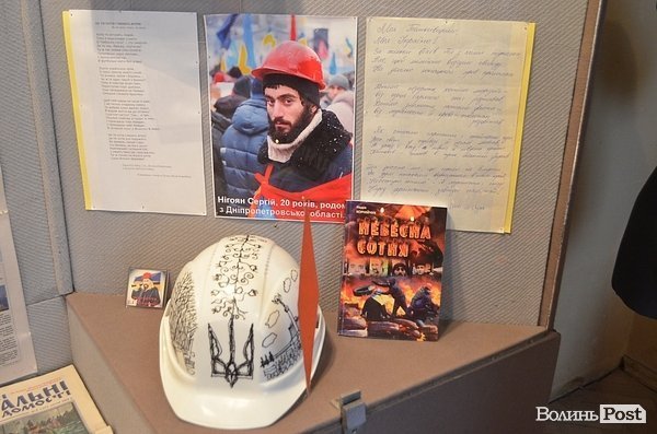 У Луцьку відкрили виставку про другий Майдан. ФОТО