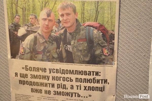 У Луцьку відкрили виставку про другий Майдан. ФОТО