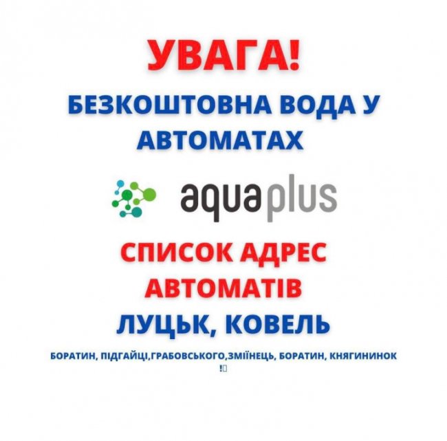 Добрі новини у лихий час: волинський бізнес продовжує допомагати Україні
