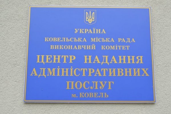 Що змінилось за 6 років роботи: ЦНАП на Волині святкує річницю з дня відкриття. ФОТО
