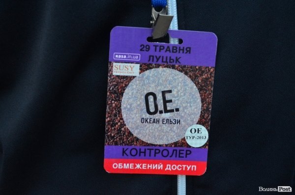 Як у Луцьку відривалися на концерті Океану Ельзи. ФОТО. ВІДЕО