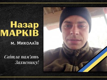 Веселий, добрий і хоробрий: спогади про полеглого Героя Назара Марківа