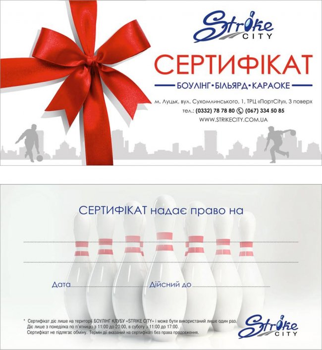 Подарункові сертифікати від «ПортCity» – кращий презент на День закоханих*