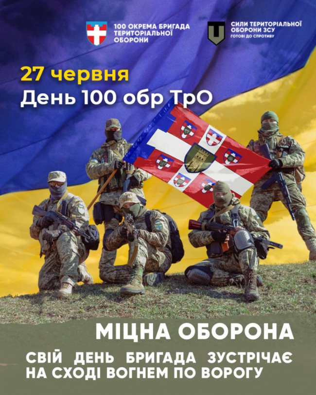Волинській бригаді тероборони виповнилося 5 років