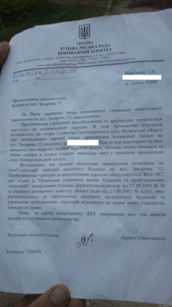 У Луцьку горіла нічліжка безхатченків. ФОТО. ВІДЕО