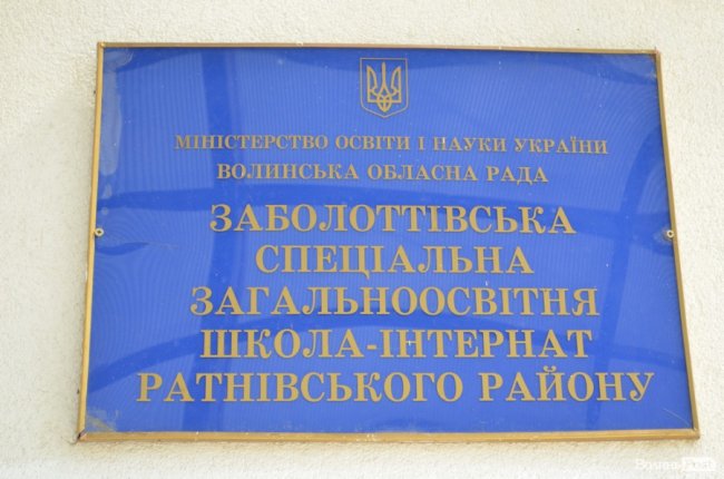 По-доброму вражений: Савченко побував у волинській громаді