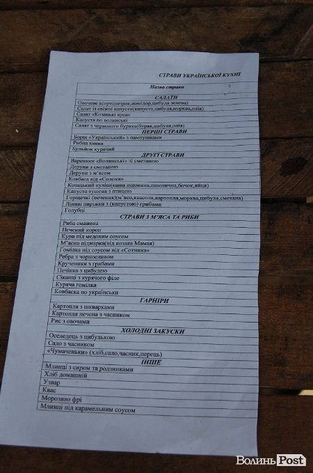 Відпочинок під Луцьком. Рокині. ФОТО