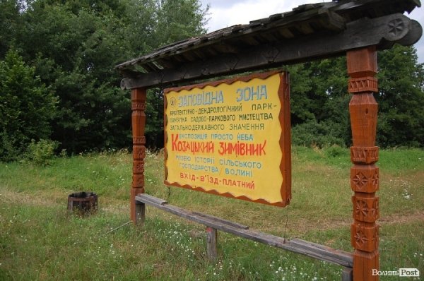 Якщо хочете дійти до ставка з боку музею, шукайте цей вказівник, а далі - прямо