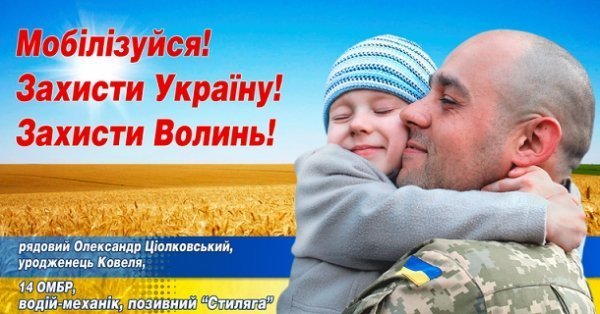 З'явилися обличчя Героїв на білбордах Волині. ФОТО