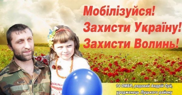 З'явилися обличчя Героїв на білбордах Волині. ФОТО