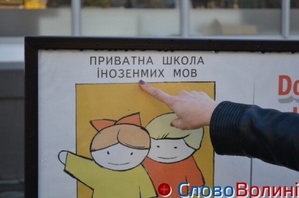 Увага: такої мови ви точно не знаєте!