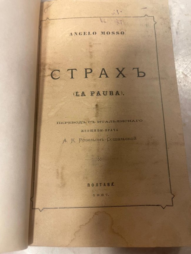 Волинські митники на посту «Устилуг» вилучили з багажу українця 15 стародруків. ФОТО