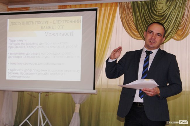 Під Луцьком презентували проект «Успішна громада». ФОТО