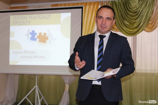 Під Луцьком презентували проект «Успішна громада». ФОТО