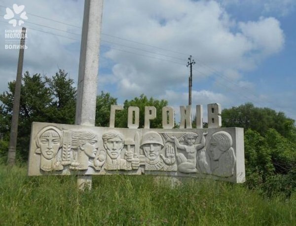 Ще одне місто на Волині стало синьо-жовтим. ФОТО