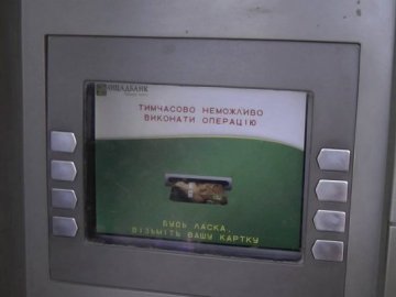 На Великодні свята чоловік залишився без грошей через банкомат. ФОТО