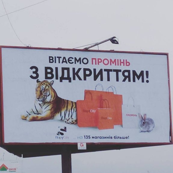 «ПортCity» пожартував з нового розважального центру 