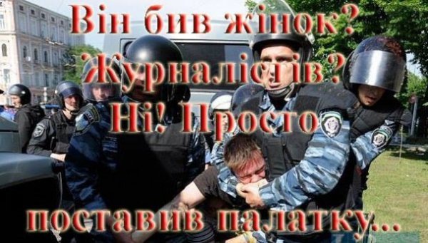 Інтернет знущається з Вадіка «Румуна» і міліції. ФОТО