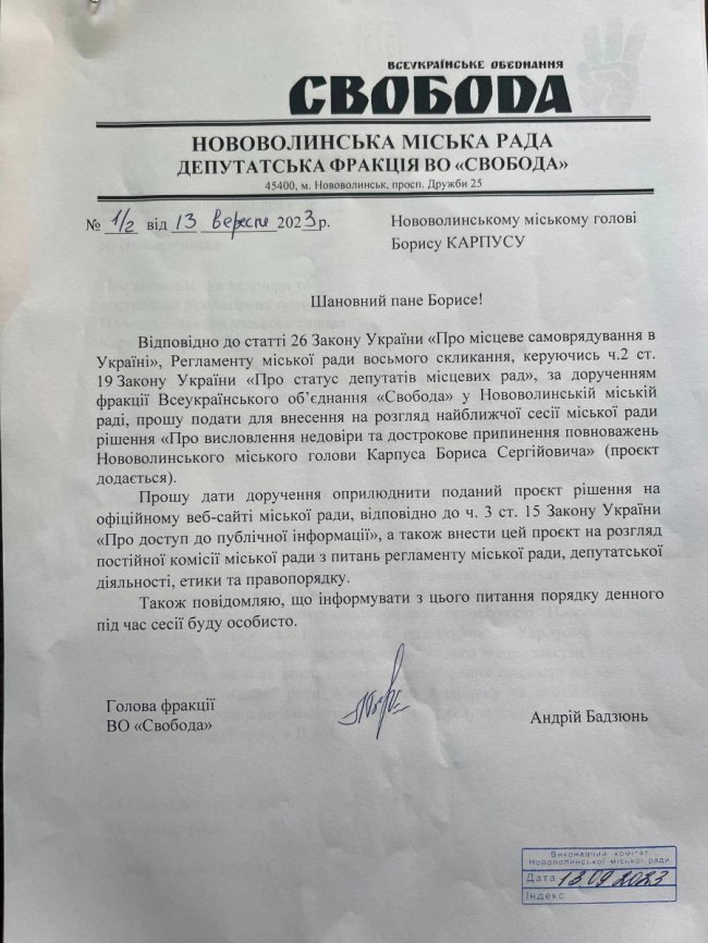 Депутати однієї з фракцій хочуть відсторонення міського голови Нововолинська: що відомо