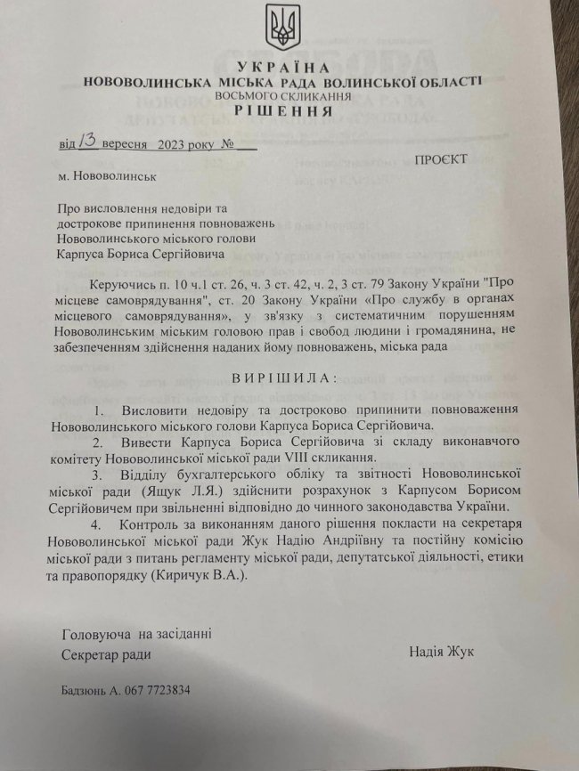 Депутати однієї з фракцій хочуть відсторонення міського голови Нововолинська: що відомо
