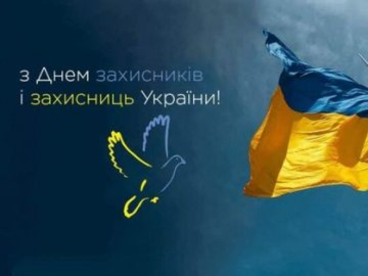 1 жовтня на Волині: гортаючи календар