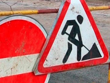 У Луцьку перекриють вулицю через ремонт