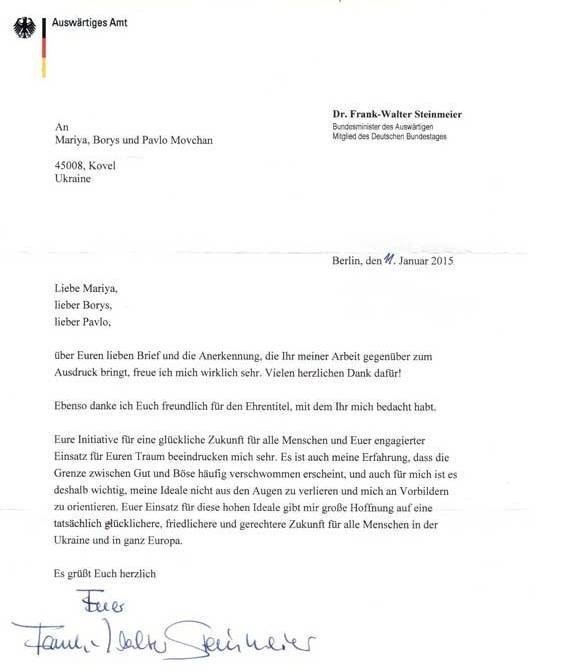 Міністр закордонних справ Німеччини написав листа дітям з Волині