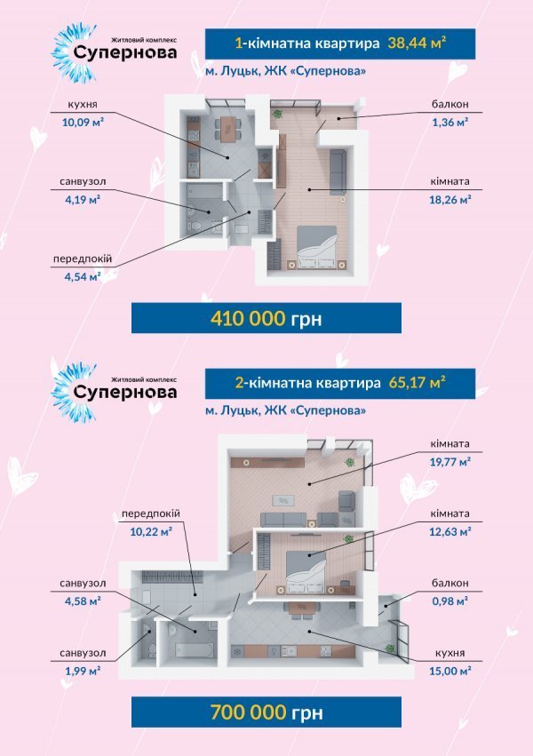 Видовище, що захоплює дух: краєвиди луцького ЖК «Супернова»*