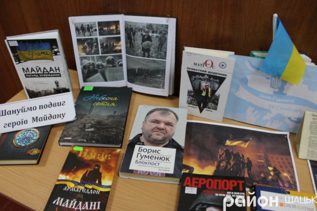 Шацькі школярі вшанували пам'ять героїв Революції Гідності