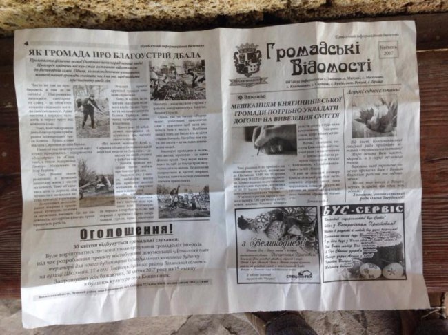 У громаді під Луцьком почали видавати свою газету