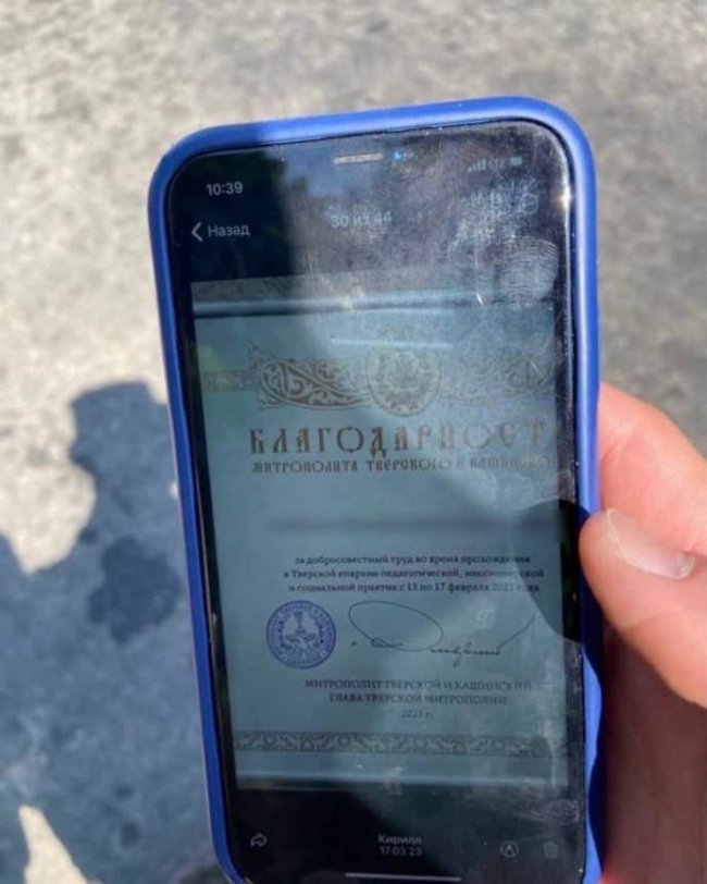 На Київщині затримали священника УПЦ МП, який отримав подяку з росії