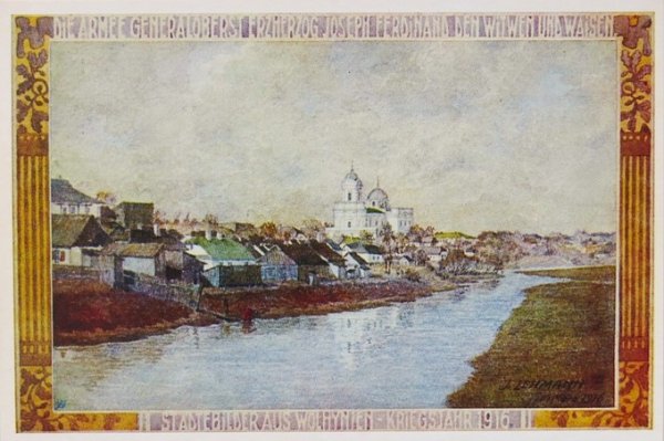 Луцьк на акварелях початку ХХ століття. ФОТО