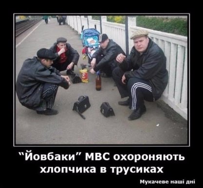 Соцмережі вибухнули новим мемом #Йовбак. ФОТО