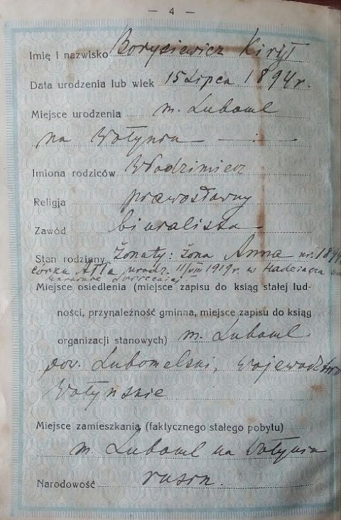 Показали, якими були паспорти волинян століття тому. РЕТРОФОТО