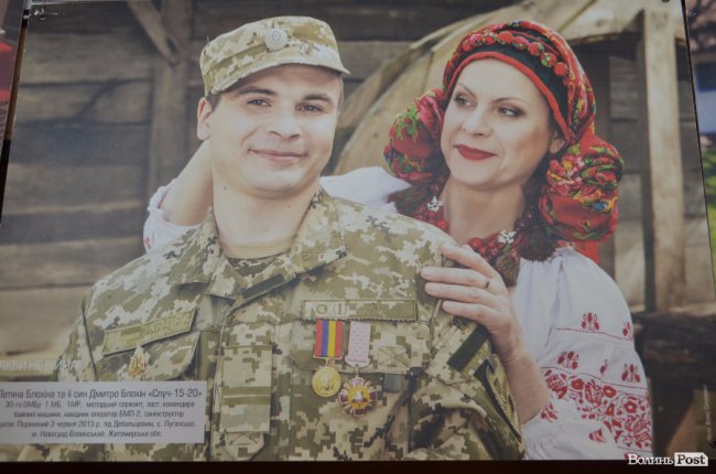 «Якби не війна»: у Луцьку відкрили фотовиставку 