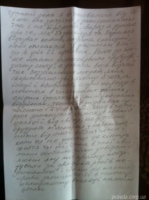 Тимошенко розповіла, як її били і крутили руки