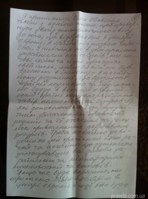 Тимошенко розповіла, як її били і крутили руки